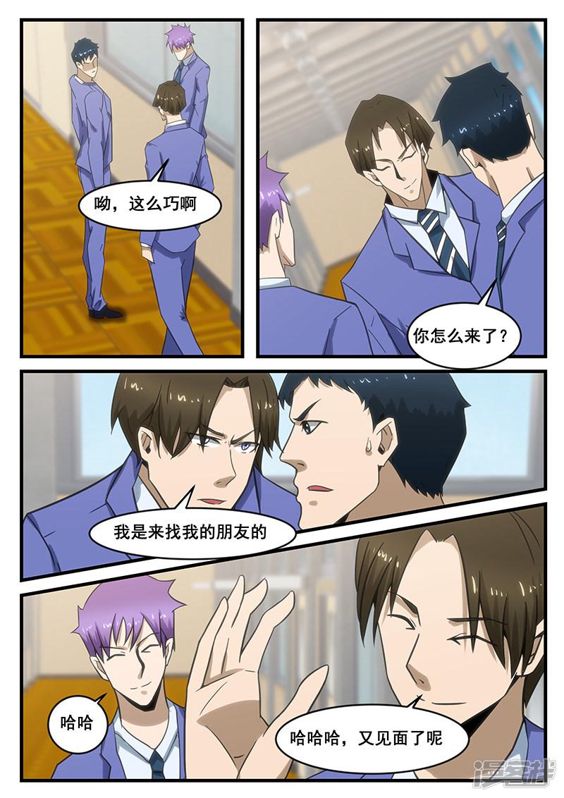 第284话-第284话