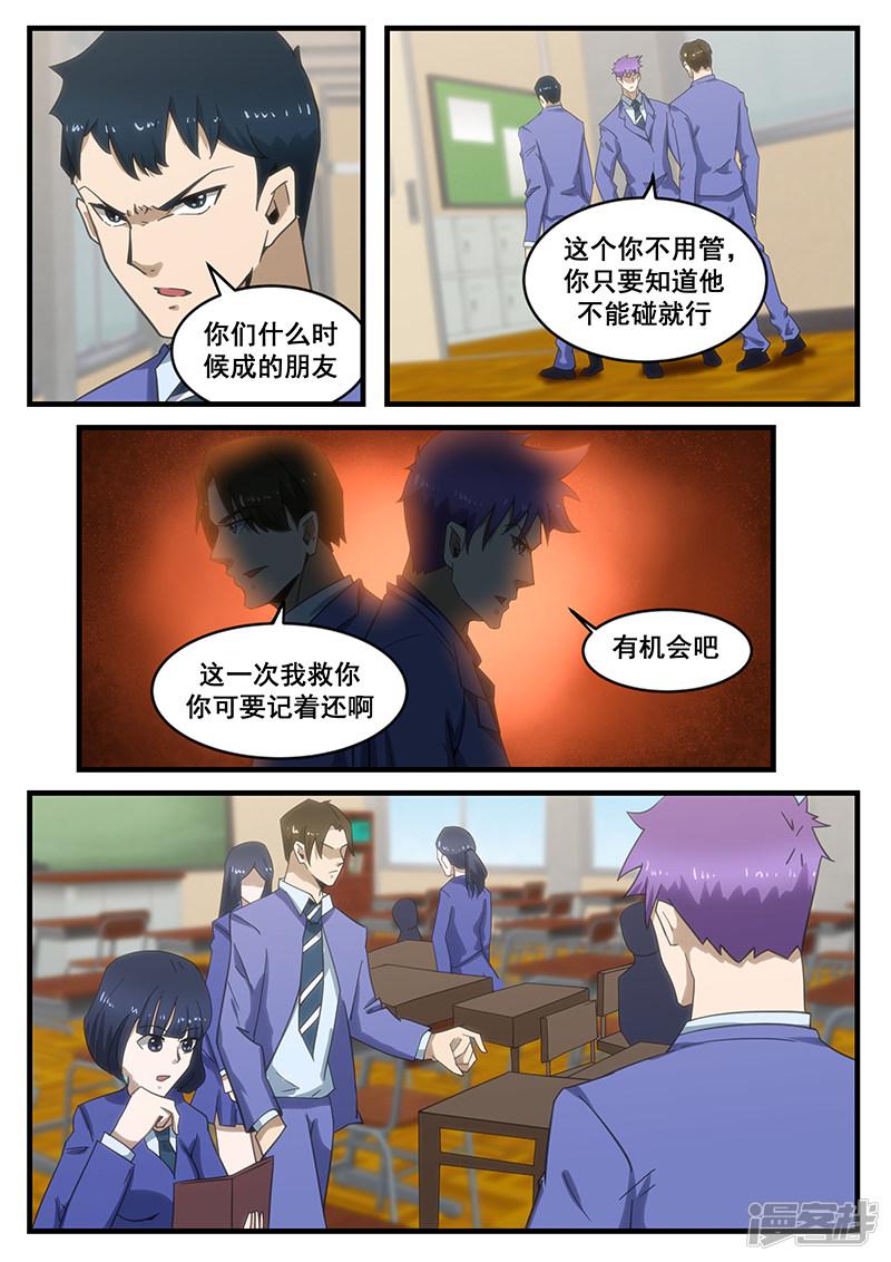 第284话-第284话
