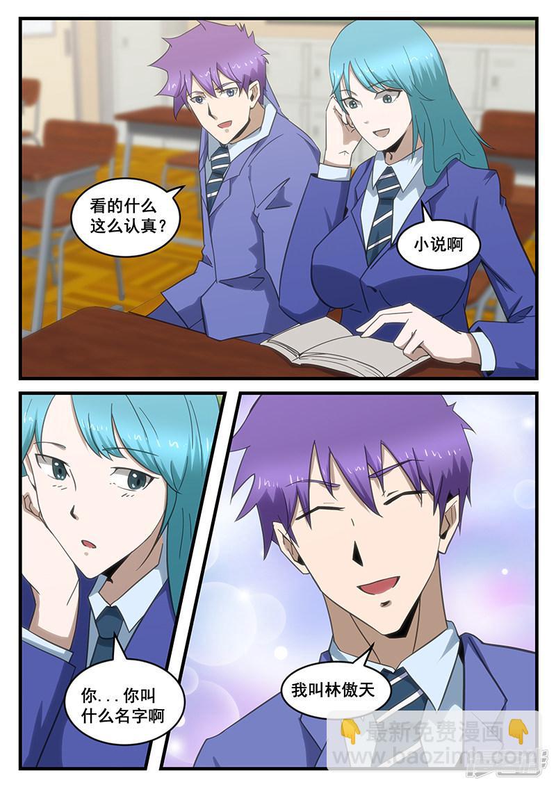 第284话-第284话