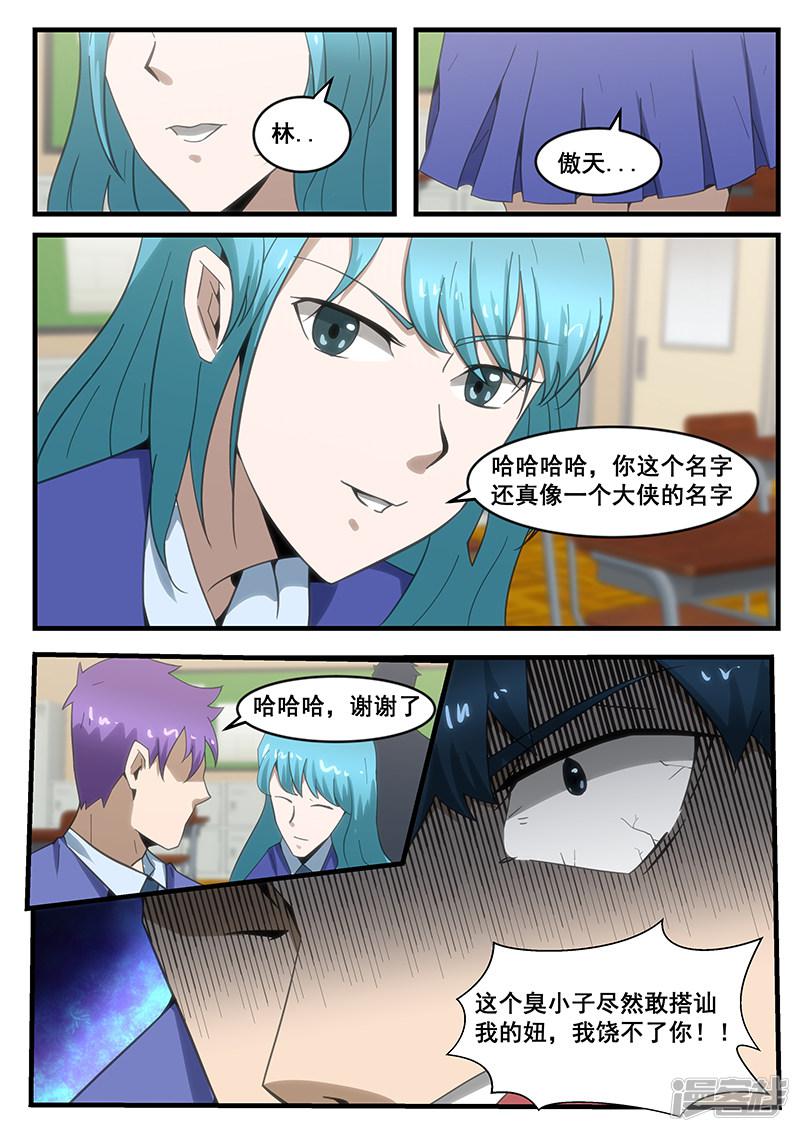 第284话-第284话