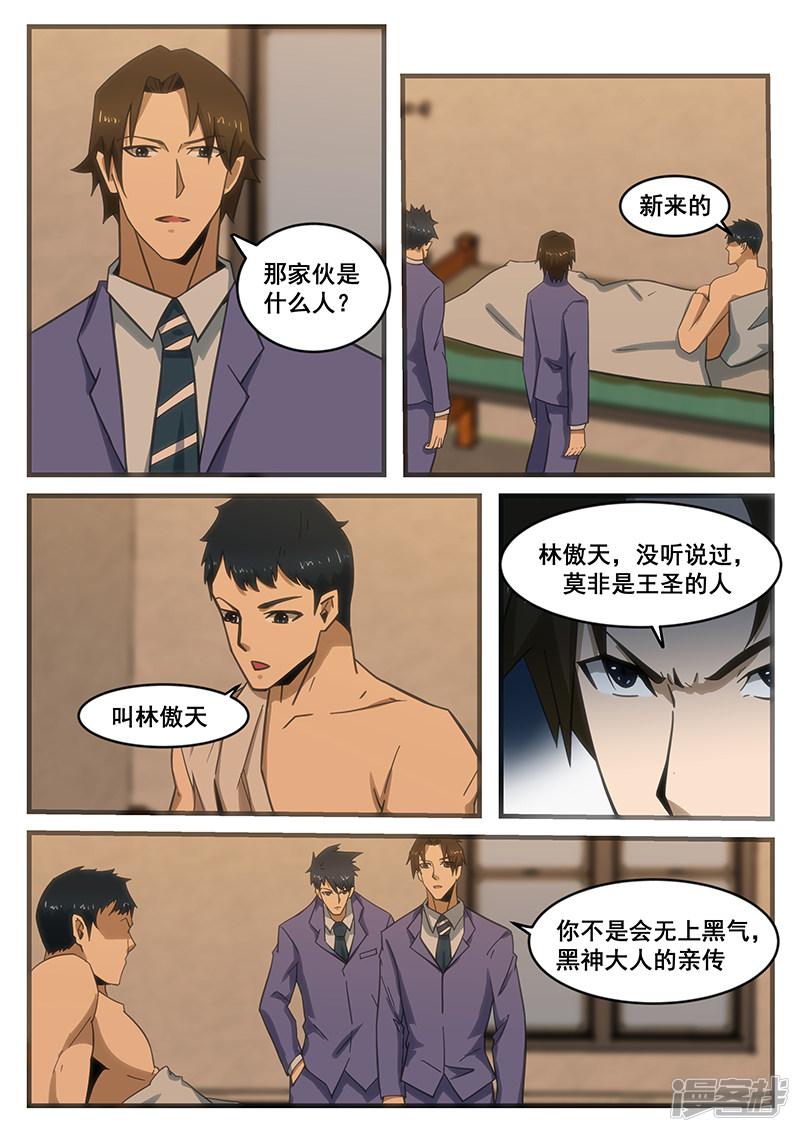 第286话-第286话