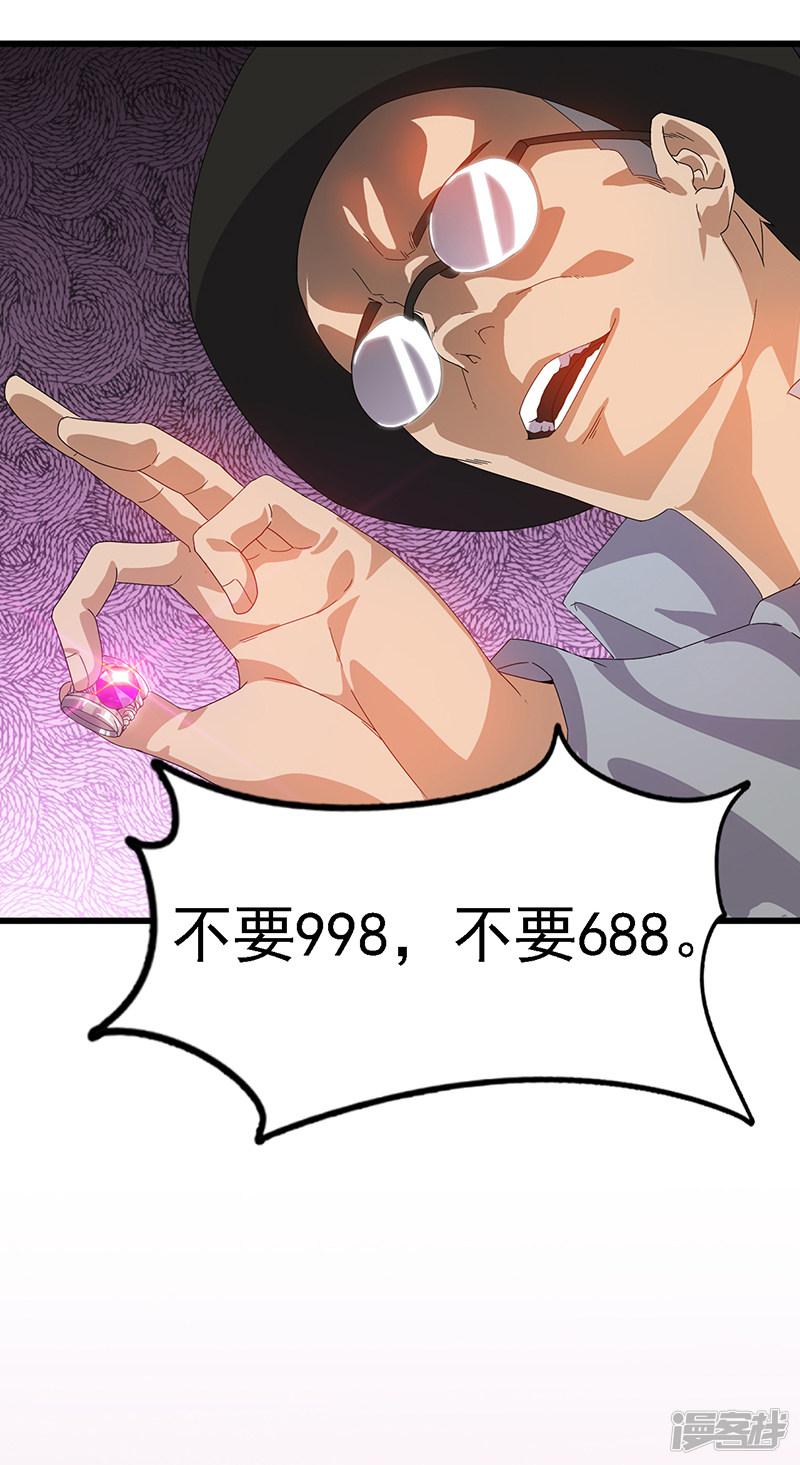 第286话-第286话
