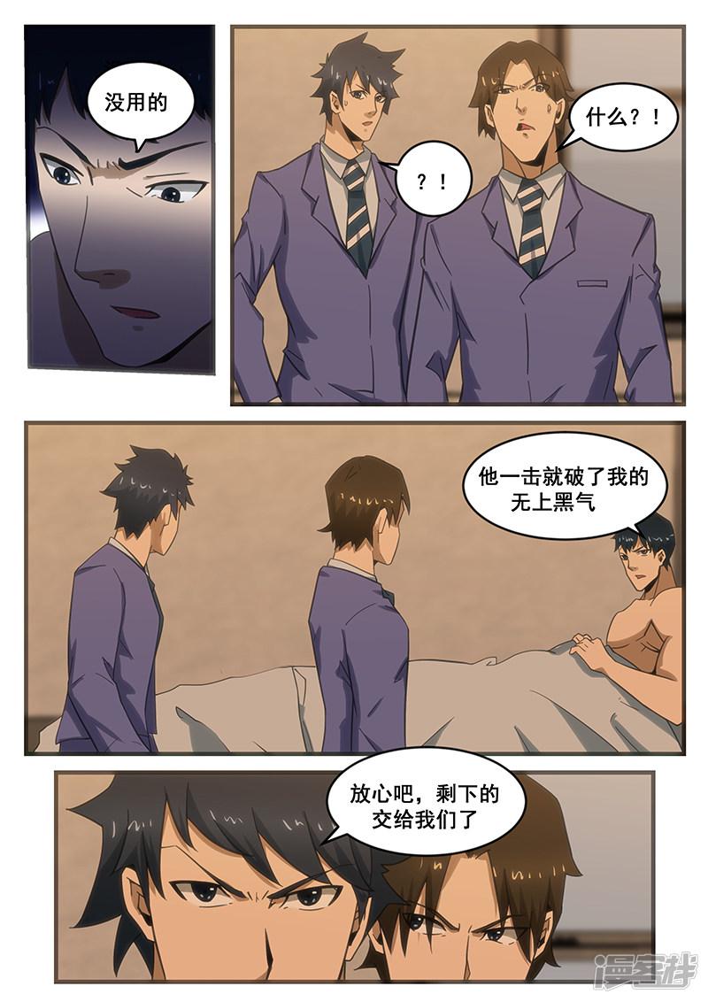 第286话-第286话