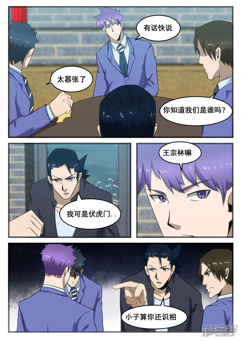 第286话-第286话