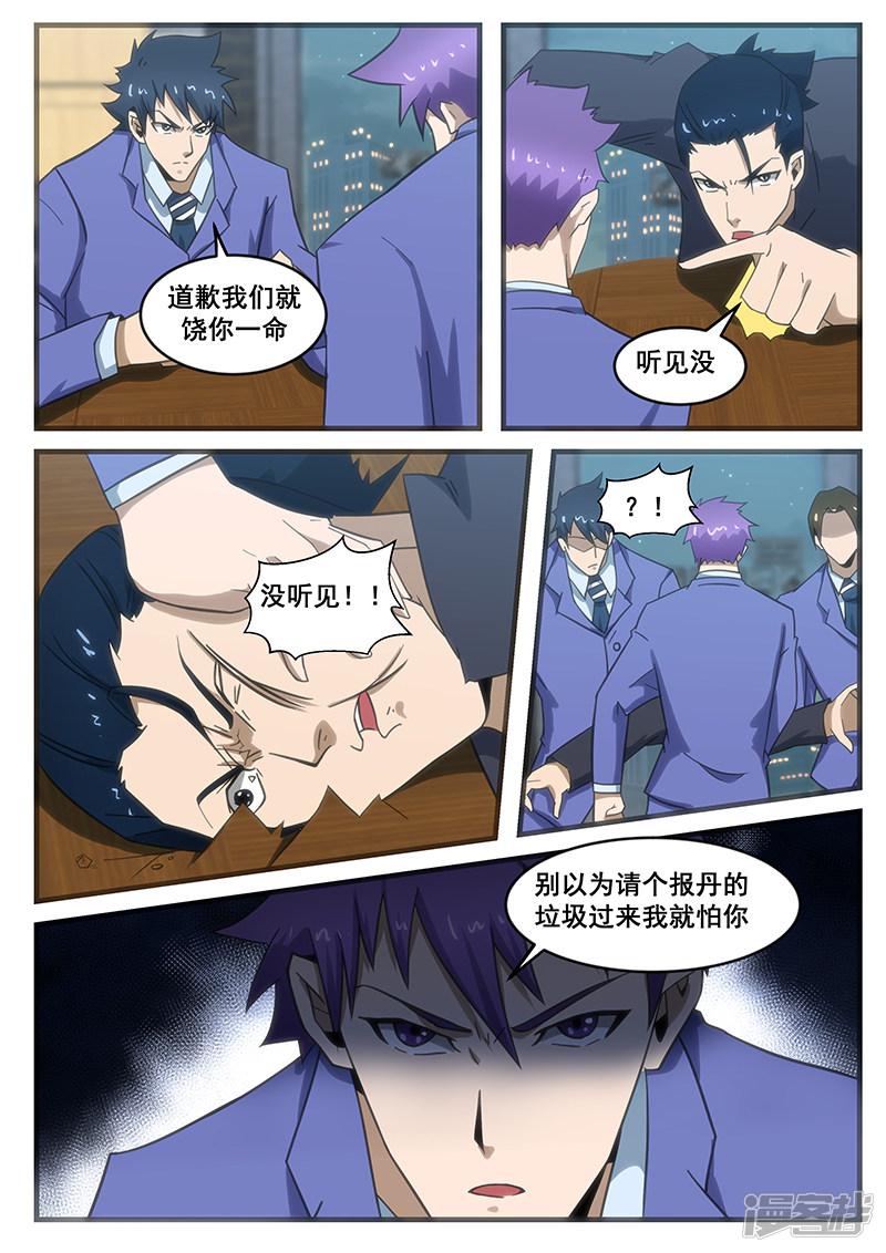 第286话-第286话