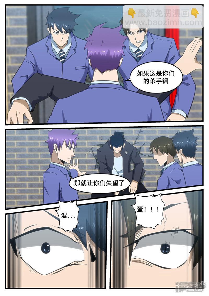 第286话-第286话