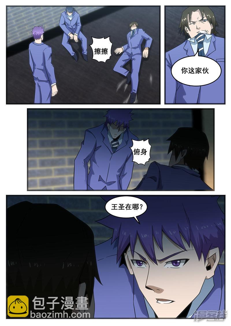 第286话-第286话