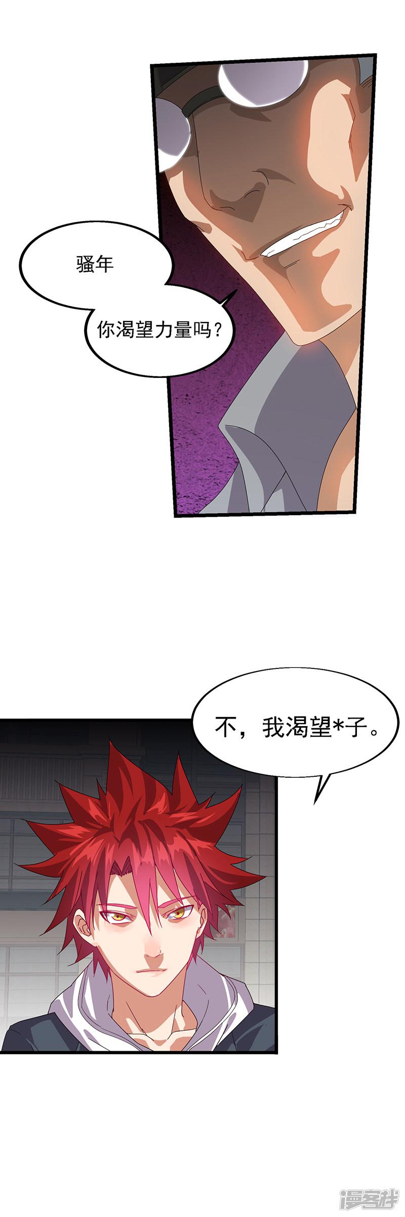 第286话-第286话