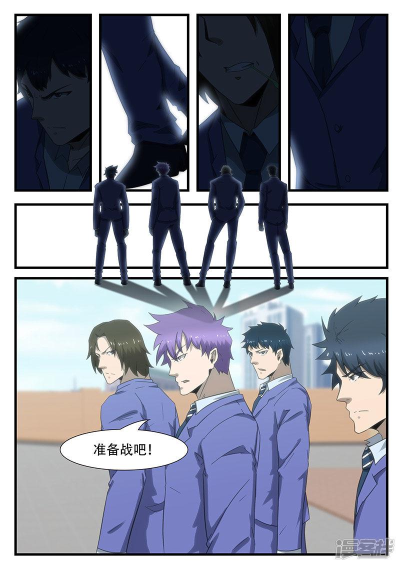 第288话-第288话