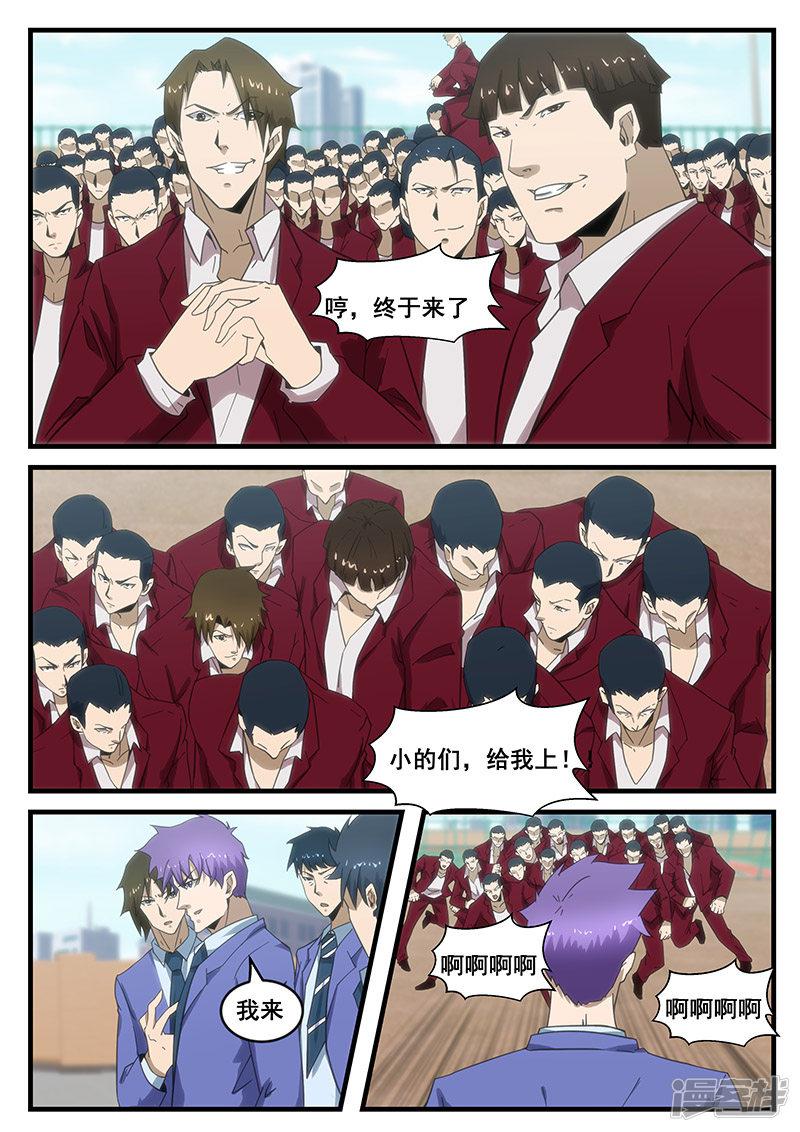 第288话-第288话
