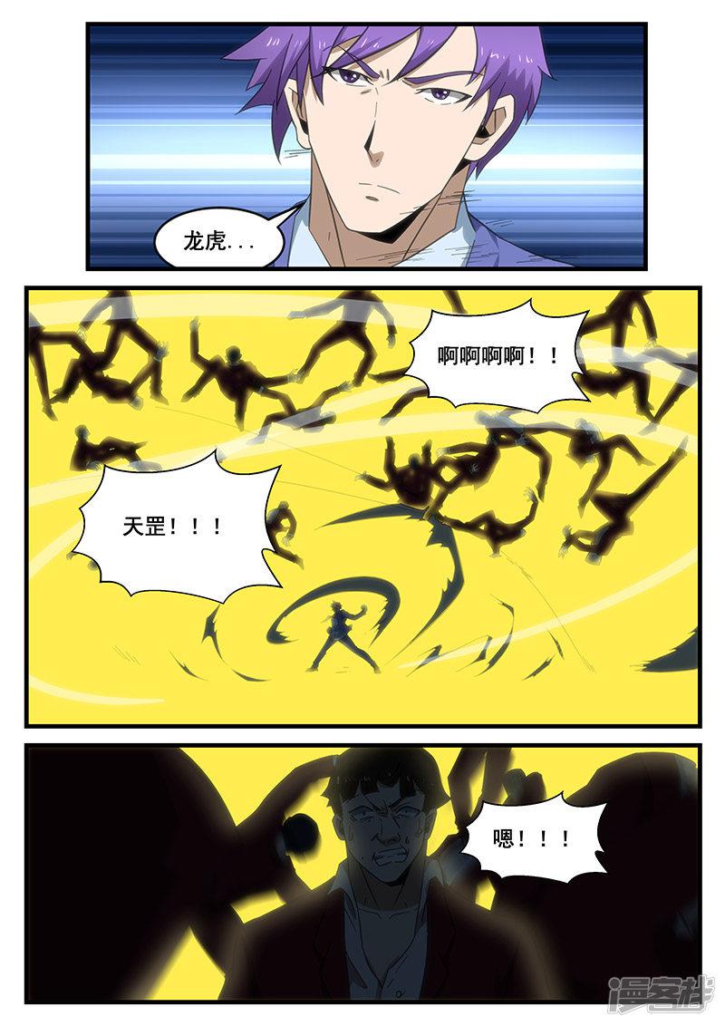 第288话-第288话