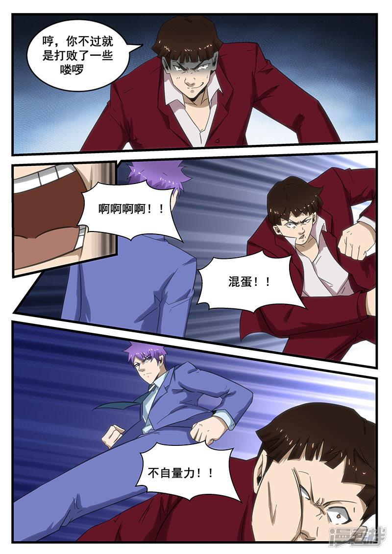 第288话-第288话