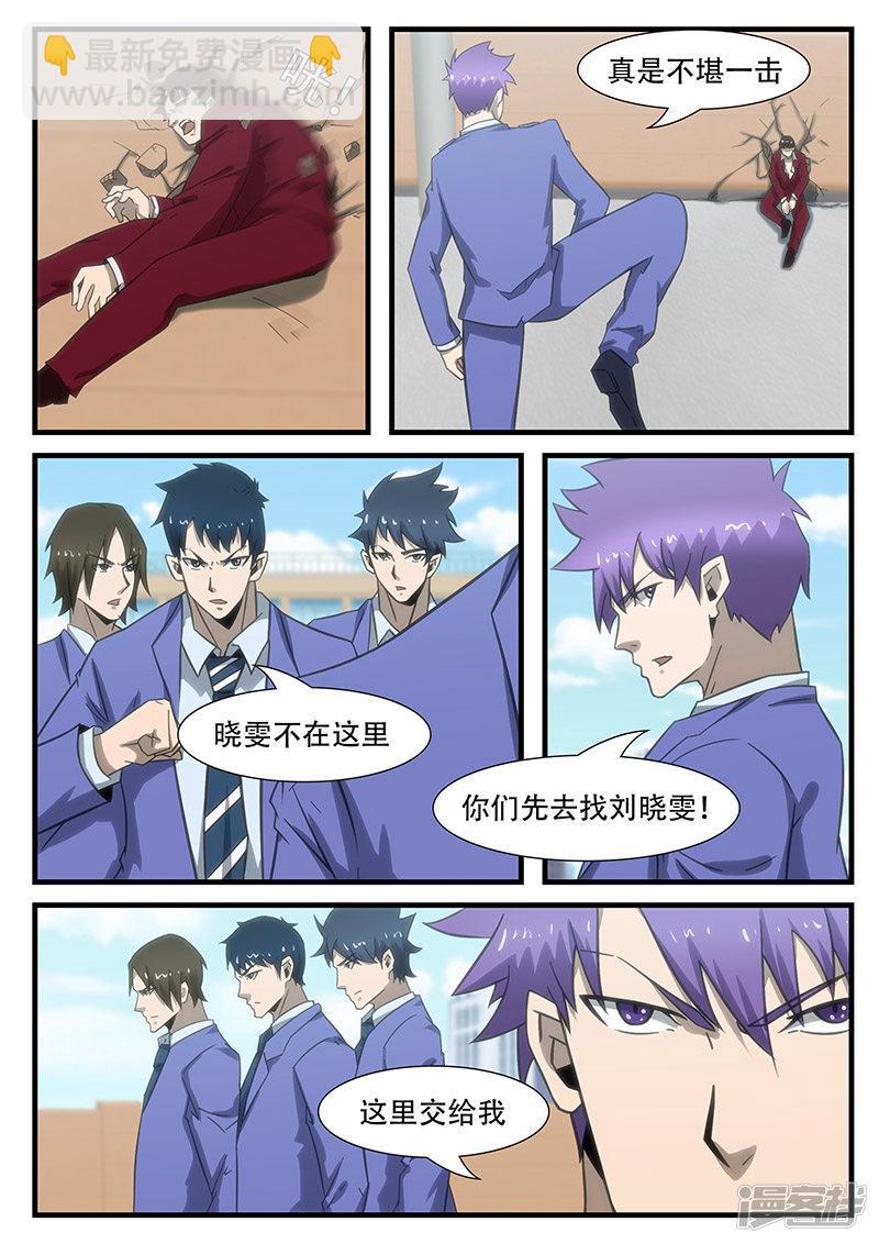 第288话-第288话