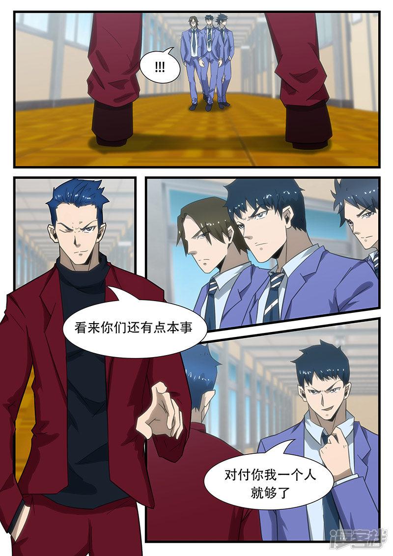 第288话-第288话