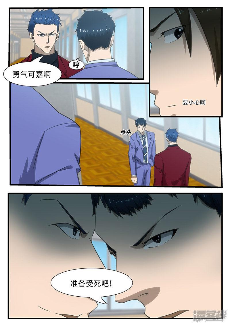 第288话-第288话