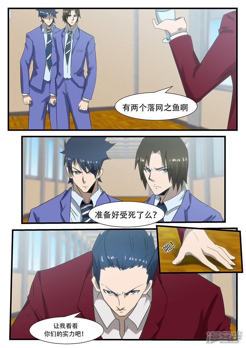 第288话-第288话