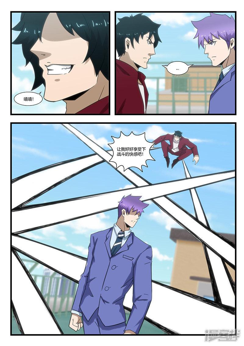 第290话-第290话