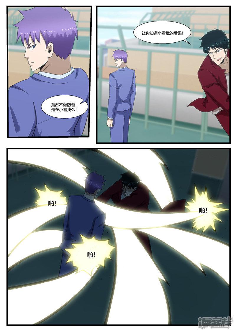 第290话-第290话