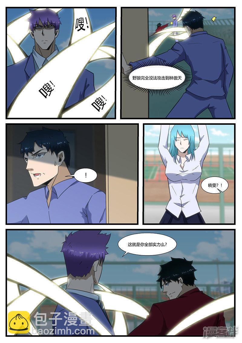 第290话-第290话