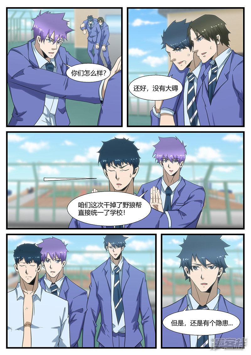 第290话-第290话