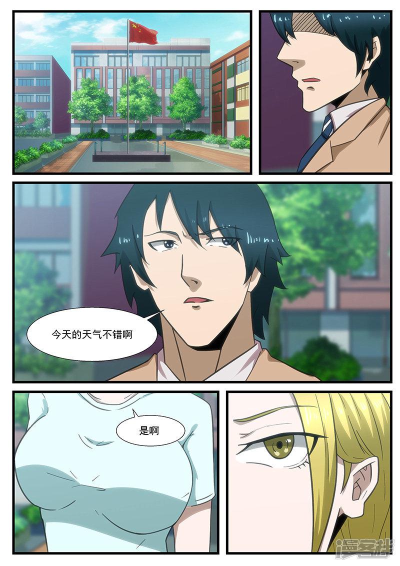 第290话-第290话