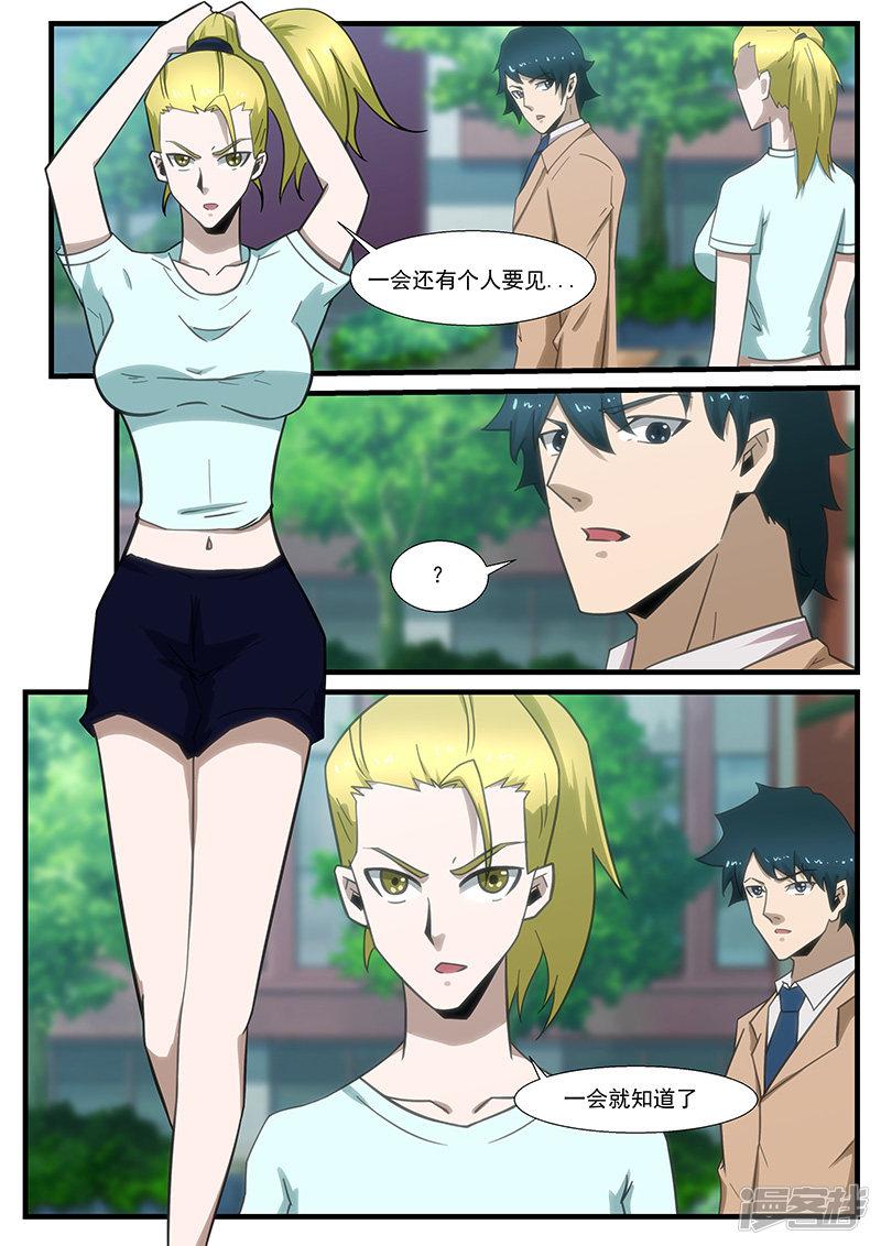第290话-第290话
