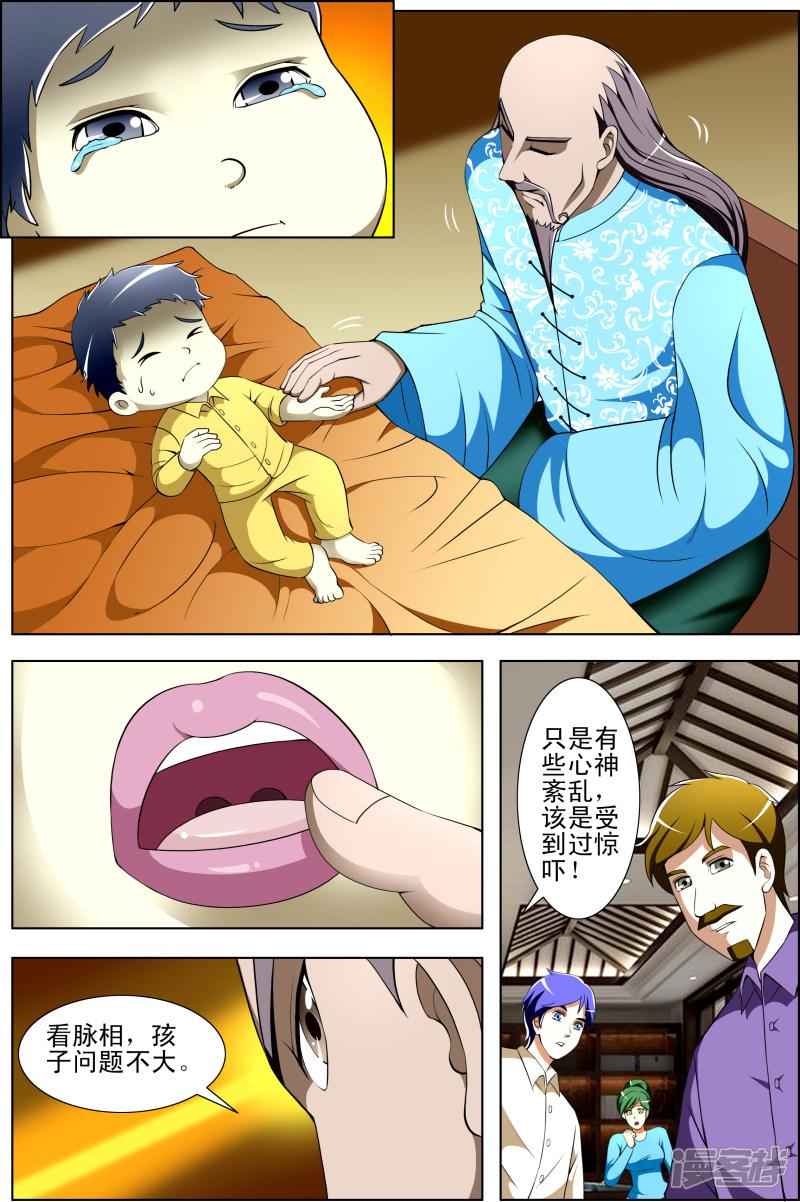 第30话-第30话