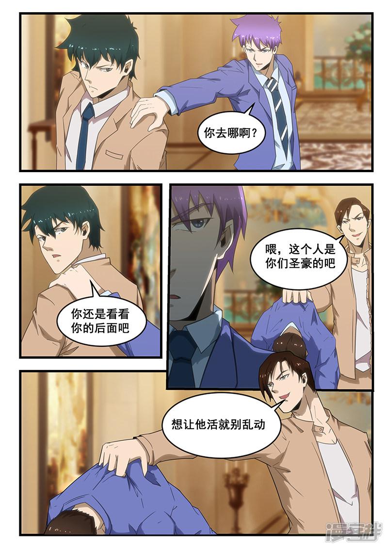 第292话-第292话