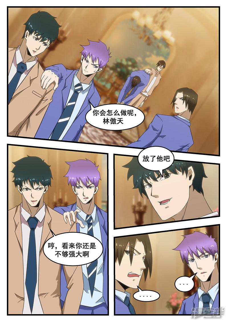 第292话-第292话