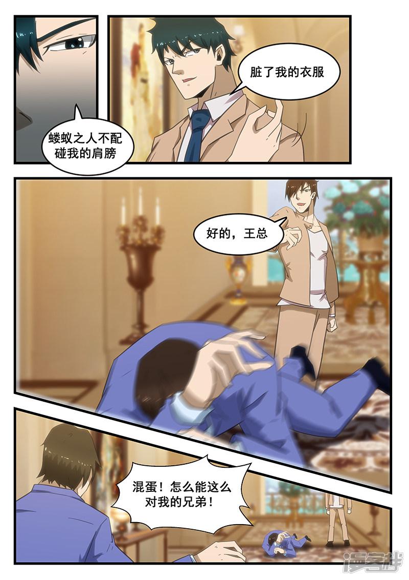 第292话-第292话