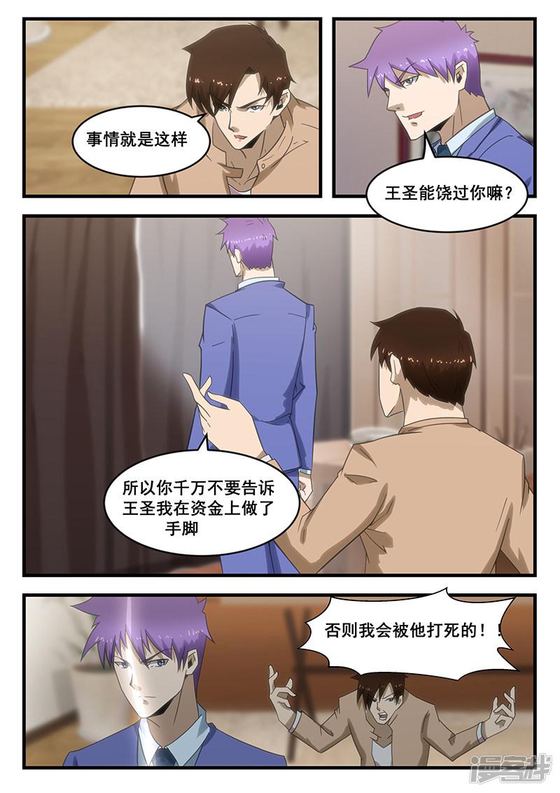 第292话-第292话