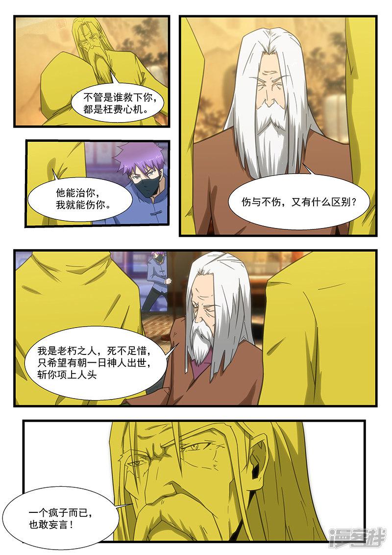 第294话-第294话