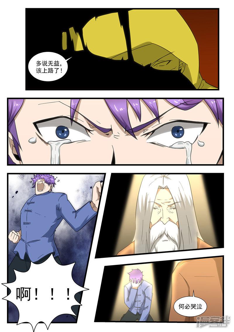 第294话-第294话