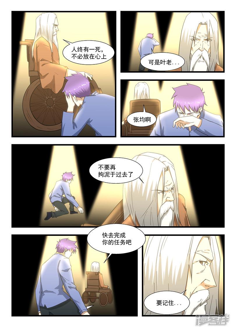 第294话-第294话