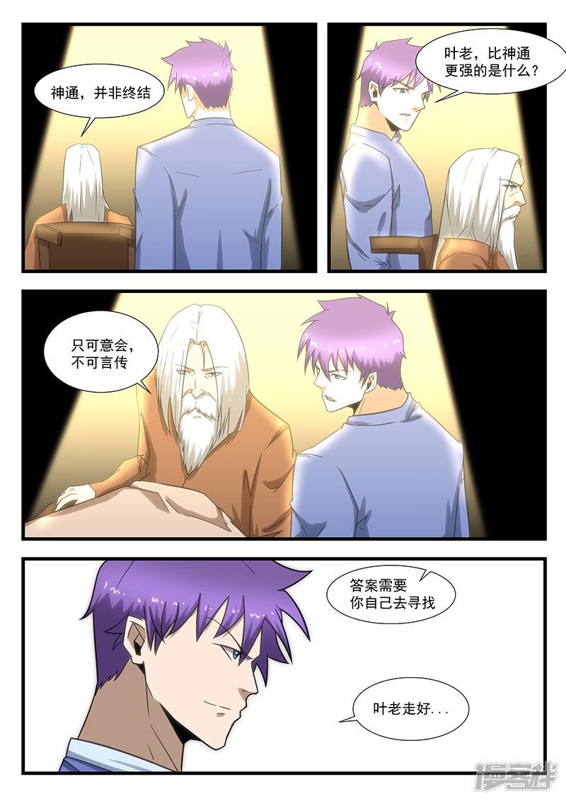 第294话-第294话