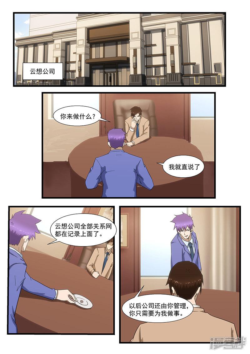 第294话-第294话
