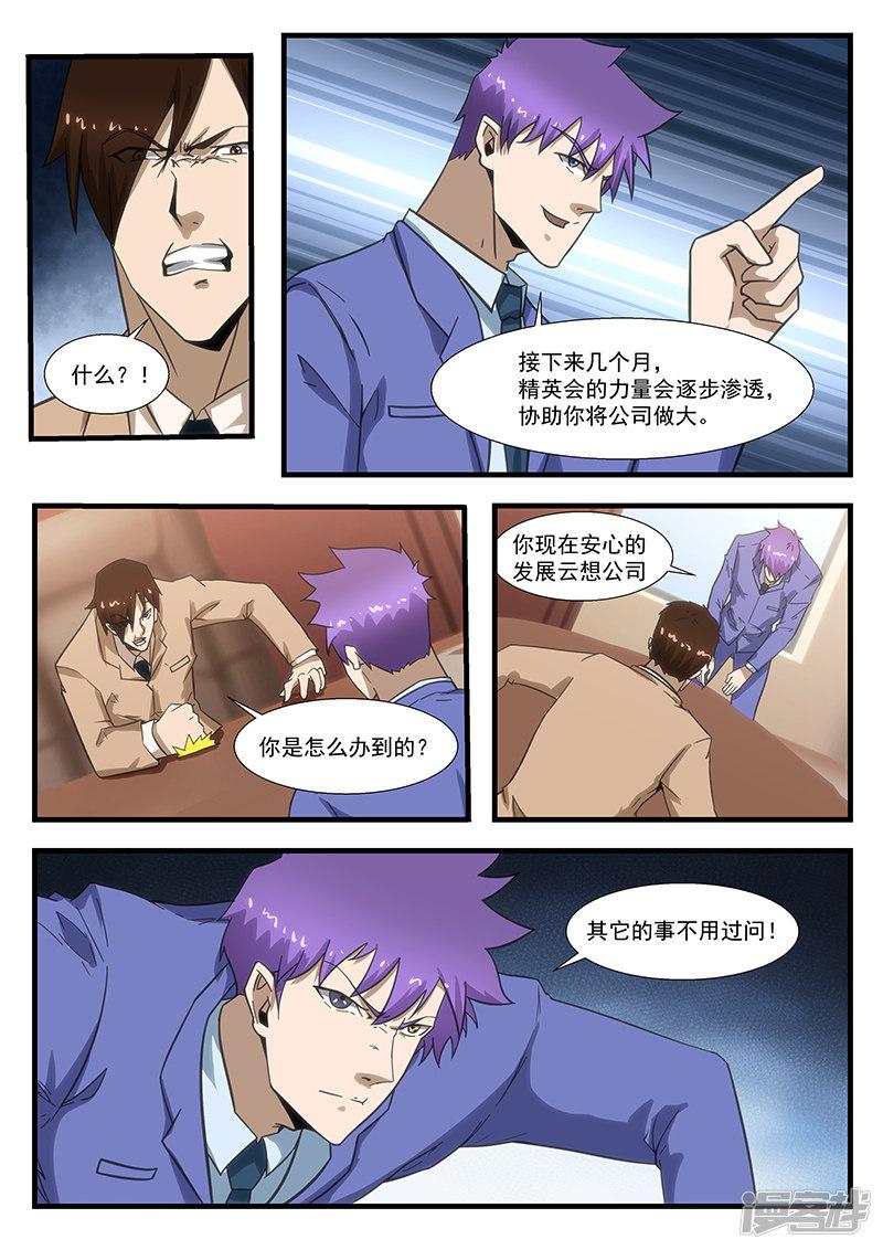第294话-第294话