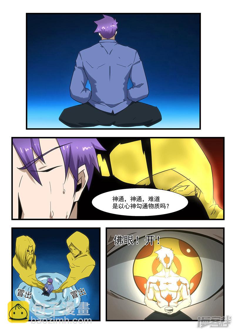 第294话-第294话