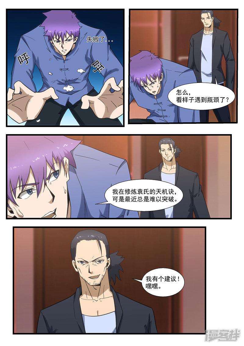 第294话-第294话