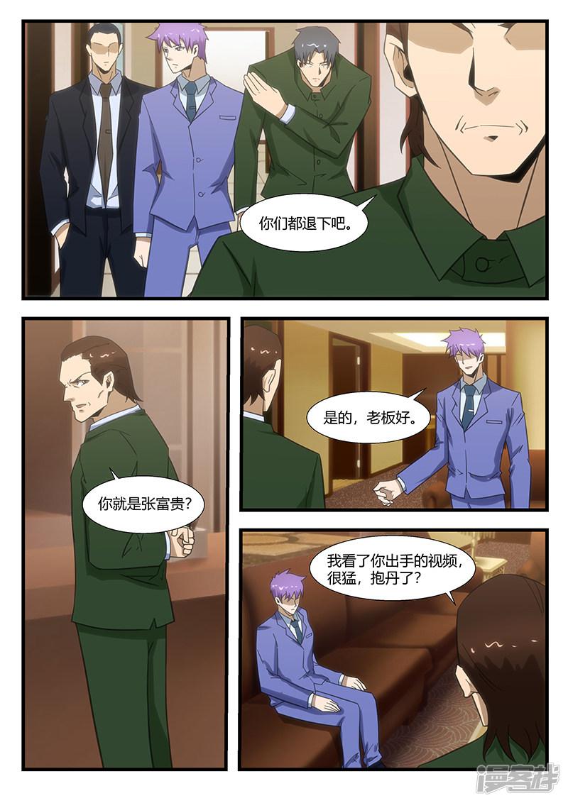 第296话-第296话