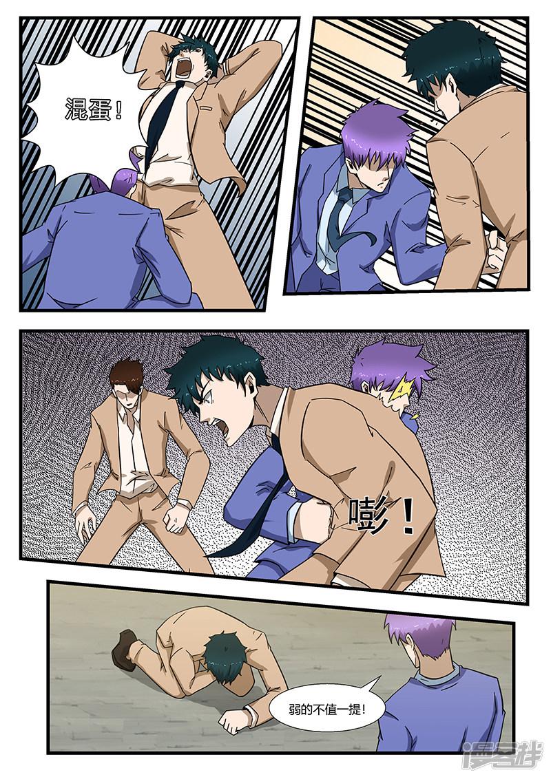 第296话-第296话