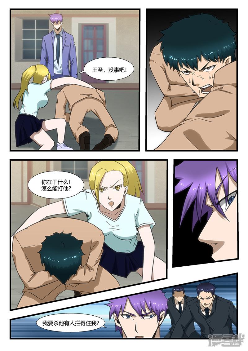 第296话-第296话