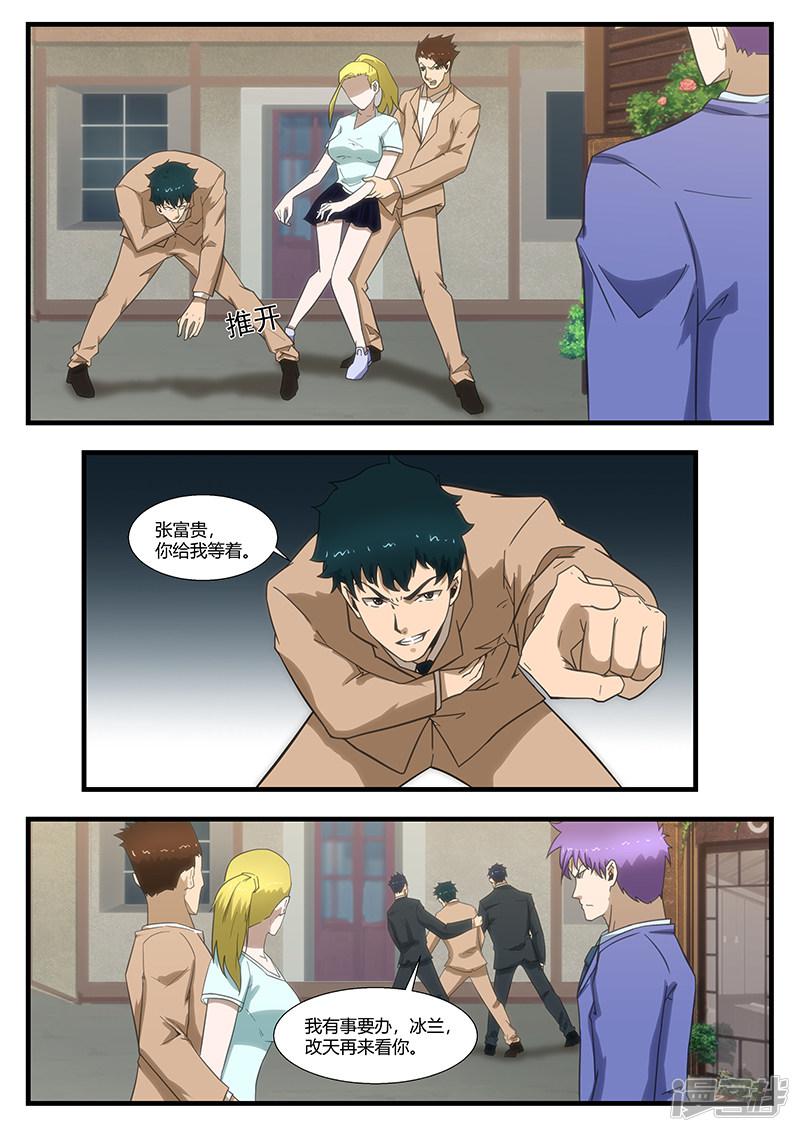 第296话-第296话