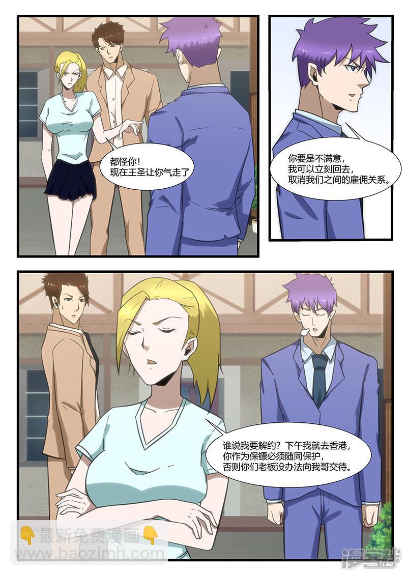 第296话-第296话