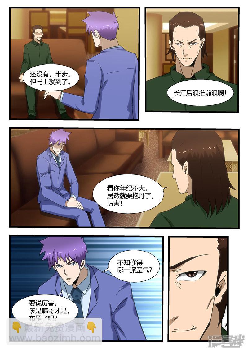 第296话-第296话