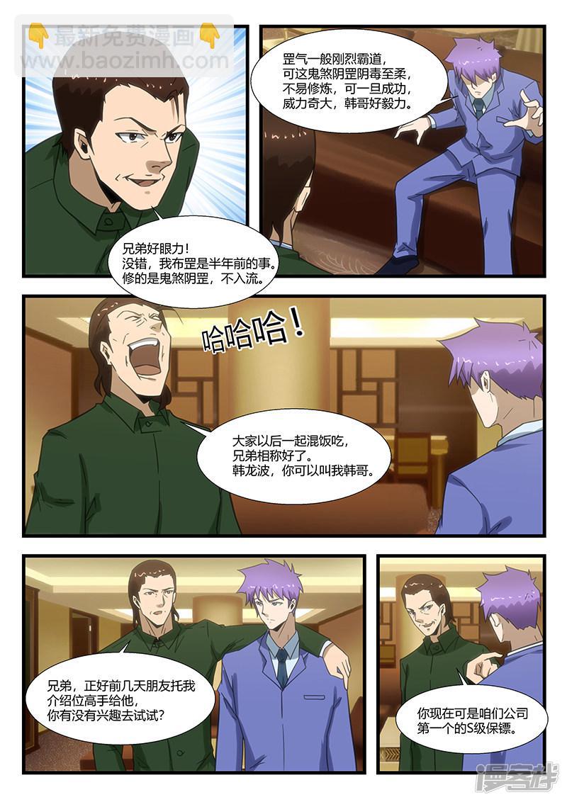第296话-第296话