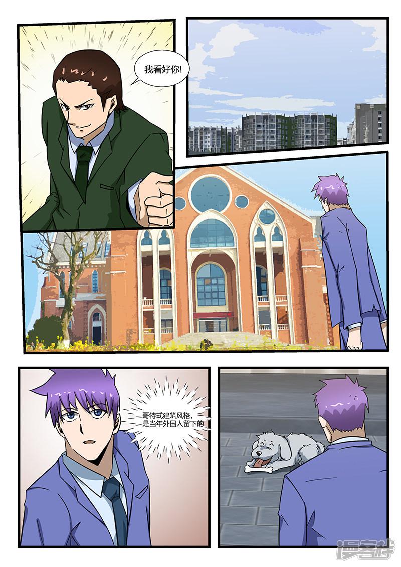 第296话-第296话