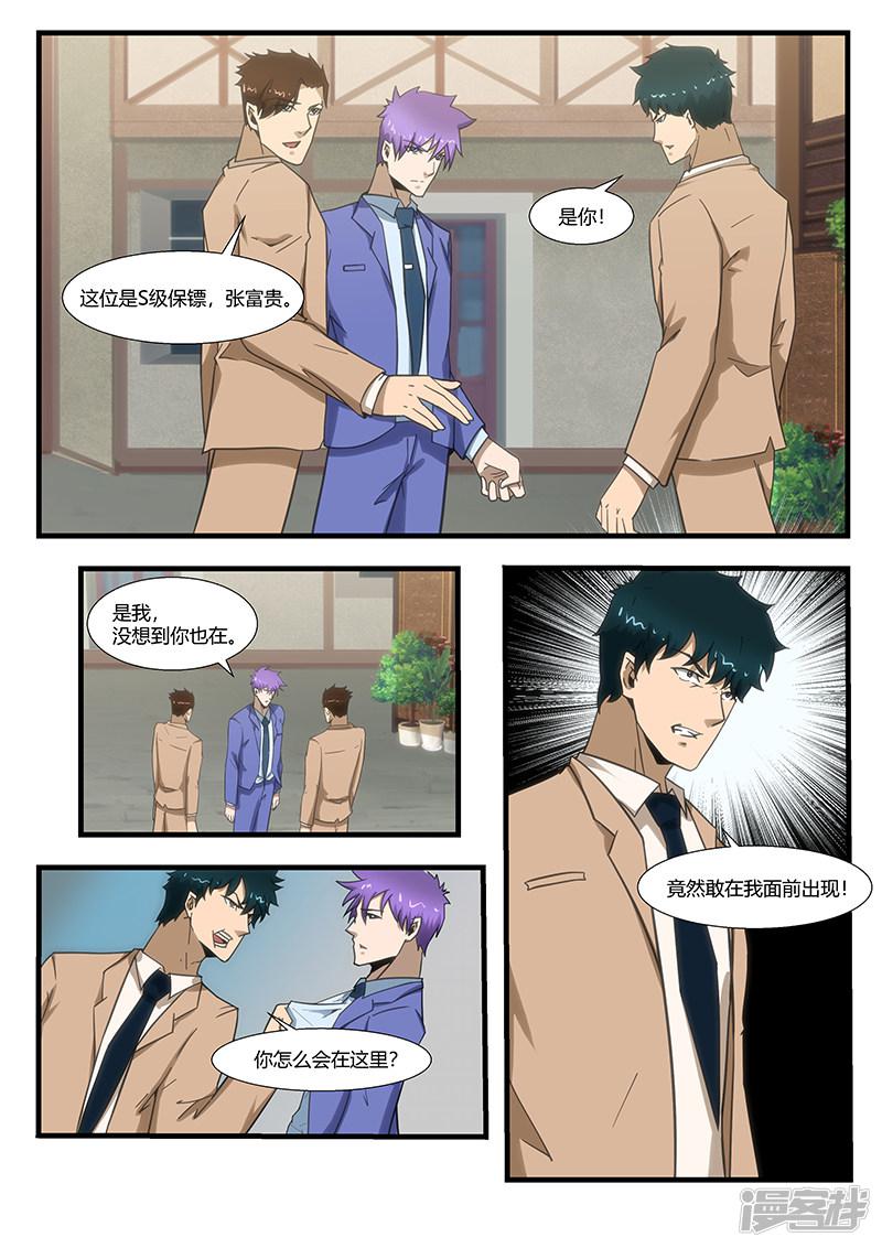 第296话-第296话