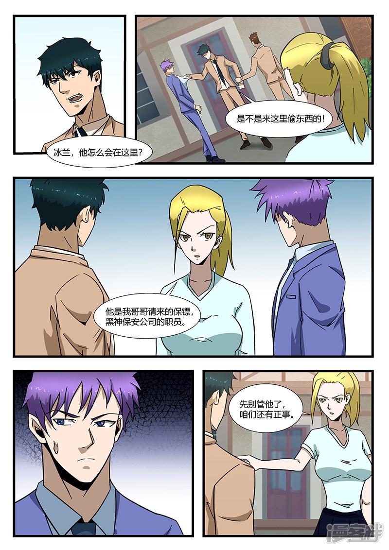 第296话-第296话