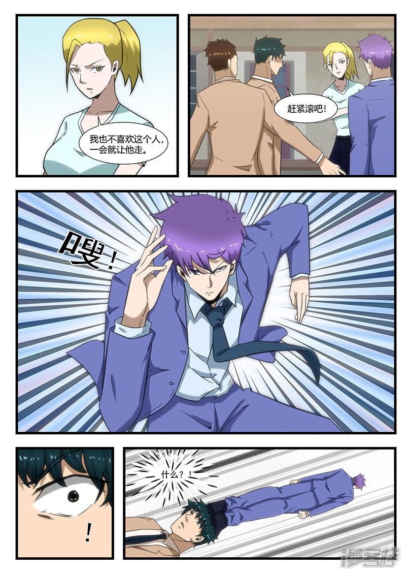 第296话-第296话
